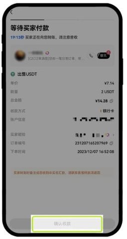 易欧交易所C2C卖币交易流程详解