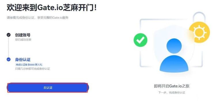 芝麻交易所Gate官网怎么注册 Gate.io官方网页端注册教程