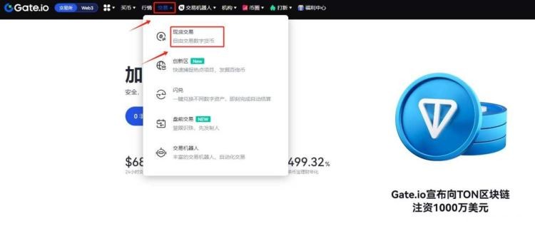 芝麻交易所Gate官网怎么注册 Gate.io官方网页端注册教程