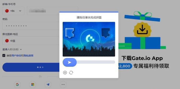 芝麻交易所Gate官网怎么注册 Gate.io官方网页端注册教程