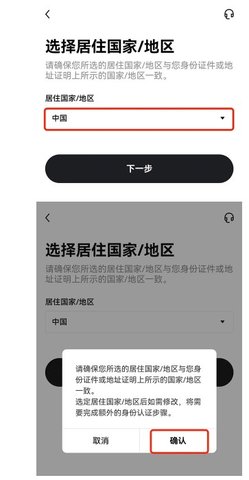 欧交易所(OKX)怎么注册 欧易APP注册教程