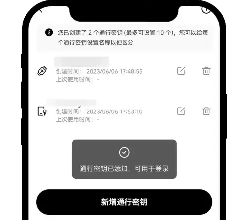 易欧交易所App最新版(OKX)设置通行密钥教程