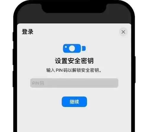 易欧交易所App最新版(OKX)设置通行密钥教程