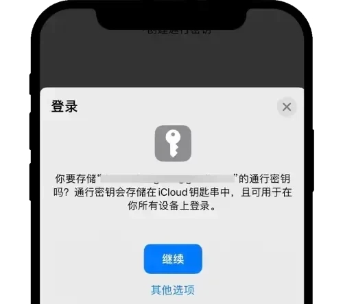 易欧交易所App最新版(OKX)设置通行密钥教程