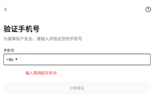 欧交易所怎么注册账号 欧交易所账号注册的详细流程