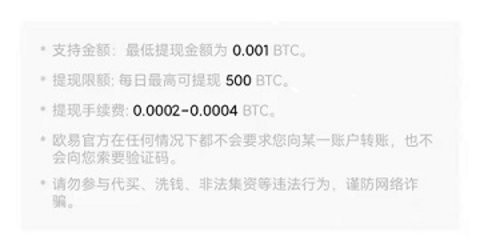 欧亿交易所(OKX)如何提现数字资产?详细操作流程与注意事项