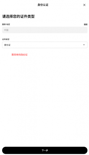 欧交易所怎么注册账号 欧交易所账号注册的详细流程