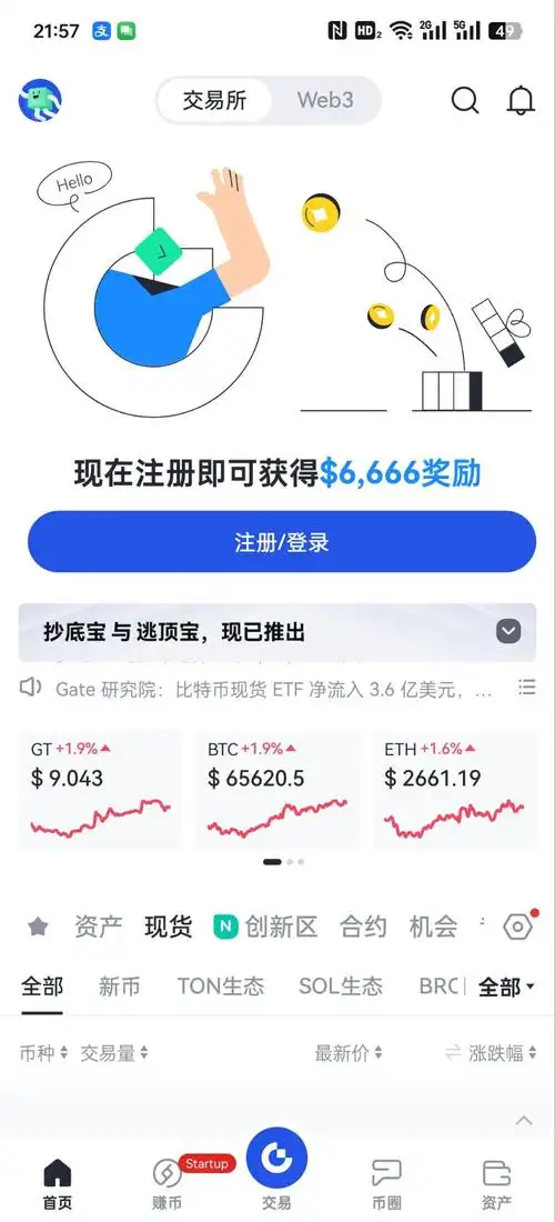 芝麻交易所怎么设置中文 芝麻交易所Gate设置中文流程
