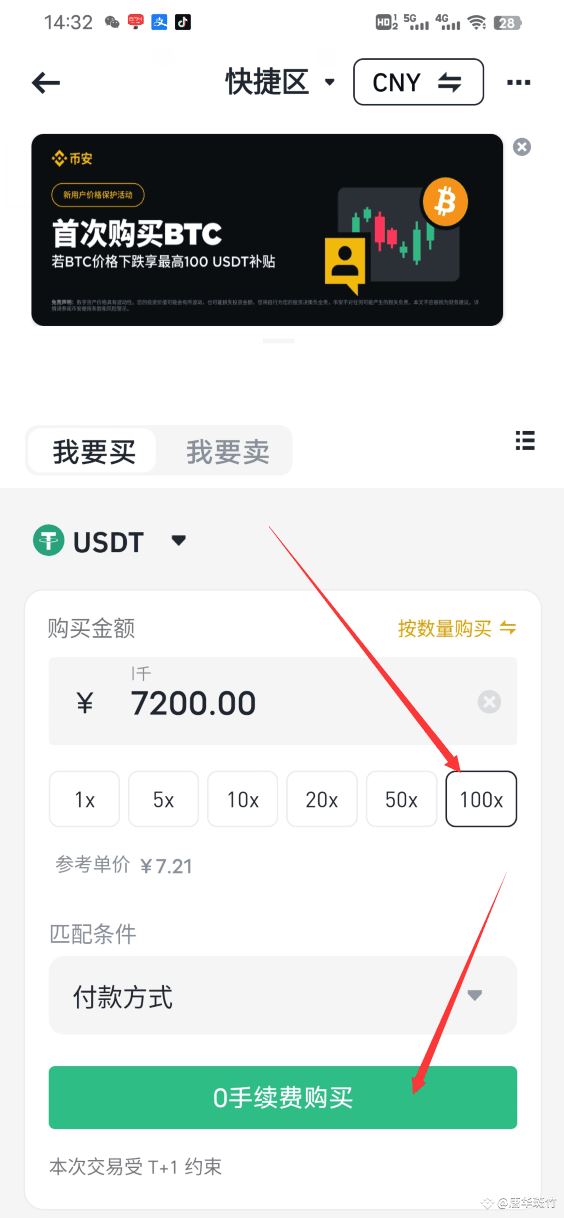 币安上怎么通过C2C购买和出售加密货币 币安买入卖出加密货币流程