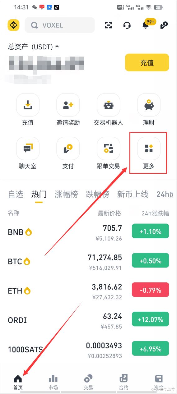 币安上怎么通过C2C购买和出售加密货币 币安买入卖出加密货币流程