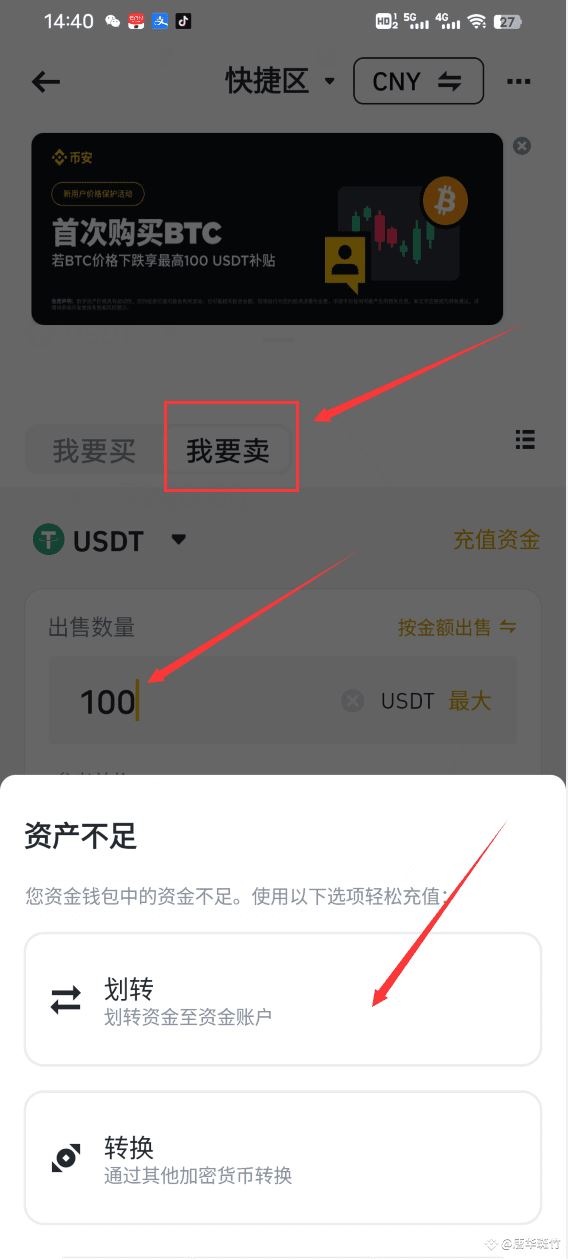 币安上怎么通过C2C购买和出售加密货币 币安买入卖出加密货币流程